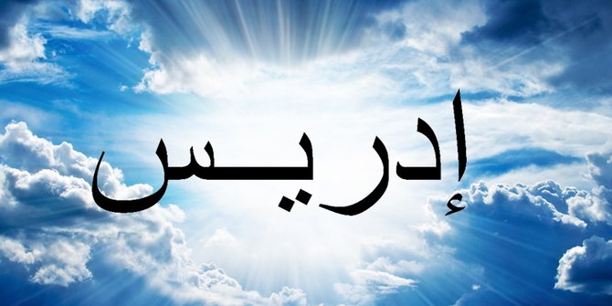 Ini Kisah Nabi Idris, Merasakan Sakitnya Kematian hingga Melihat Surga dan Neraka